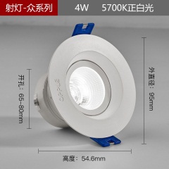 欧普COB嵌入式可调角度LED天花灯小射灯开孔5.5-6公分牛眼灯筒灯
