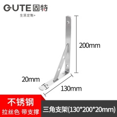 固特不锈钢三角支架90度角码托架墙上角铁置物架层板托支撑连接件