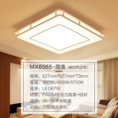 欧普照明LED吸顶灯长方形客厅灯大气现代简约官方旗舰店灯具套餐