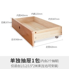 维莎c0128床配件-抽屉（1个包装内含2个抽屉，抽屉不单数卖）