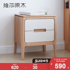 维莎实木床头柜简约现代卧室橡木免安装置物柜北欧白色小型床边柜