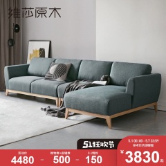 维莎布艺沙发组合现代简约大小户型实木转角沙发北欧客厅家具新款