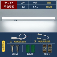 t5led长条灯管超亮一体化家用1.2米照明日光支架暖光灯带欧普照明