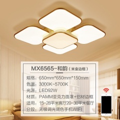欧普照明LED卧室客厅吸顶灯家具灯饰时尚高档大气2019年新款和韵
