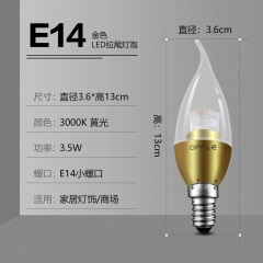 欧普照明led灯泡e14小螺口蜡烛灯泡拉尾尖泡节能吊灯光源烛泡