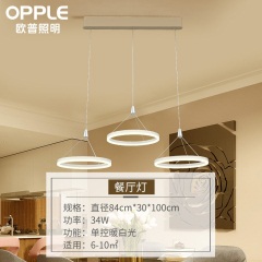 欧普照明LED客厅简约现代2019新款大气家用卧室灯全屋套装吸顶灯