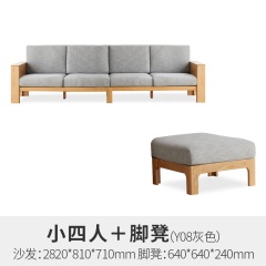 维莎北欧全实木沙发客厅组合新中式现代简约小户型布艺可拆洗家具