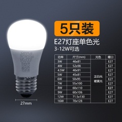 欧普照明官方旗舰店节能灯家用超亮e14/e27螺口led灯泡螺口暖黄光