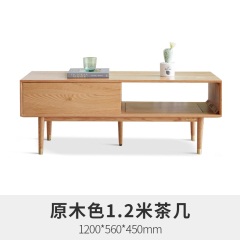 维莎全实木茶几现代小户型北欧原木咖啡桌简约现代橡木客厅茶台桌