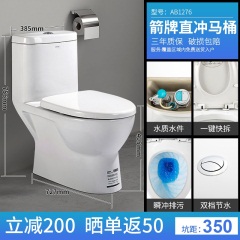 箭牌直冲式马桶250坑距家用陶瓷卫生间冲落式坐便器350坑距AB1276