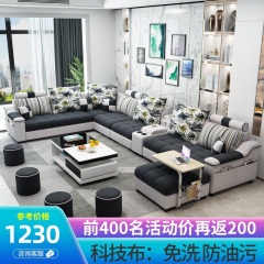 科技布简约现代沙发大小户型客厅整装可拆洗U型布艺沙发套装组合