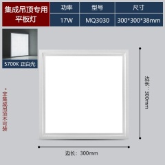 欧普led吸顶灯嵌入式集成吊顶方灯厨房灯卫生间厕所浴室天花防水