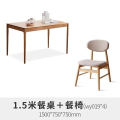 维莎北欧全实木餐桌家用小户型现代简约吃饭桌子长方形餐桌椅组合
