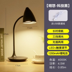 欧普照明LED小台灯宿舍大学生寝室护眼书桌简约学习读书看书