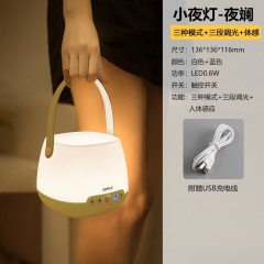 小夜灯节能夜光灯泡led家用充电可移动充电式卧室感应喂奶床头灯