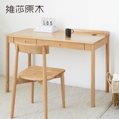 维莎全实木书桌橡木写字台书法桌练字办公桌北欧现代简约书房家具