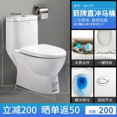 箭牌直冲式马桶250坑距家用陶瓷卫生间冲落式坐便器350坑距AB1276