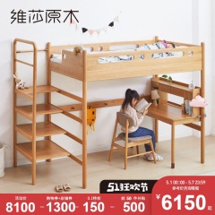 维莎全实木儿童床家用学生上下铺现代简约带书桌一体多功能高低床