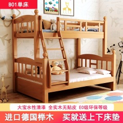 全实木儿童床上下铺床成人双层床二层子母床榉木高低床女孩多功能