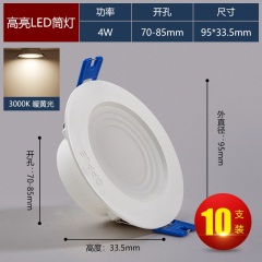 欧普官方旗舰店led筒灯嵌入式吊顶家用小铜灯射灯客厅过道节能5w3