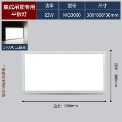 欧普led吸顶灯嵌入式集成吊顶方灯厨房灯卫生间厕所浴室天花防水