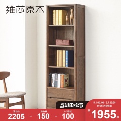 维莎纯实木书柜进口红橡木书架简约现代置物架带抽屉展示柜