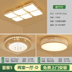 欧普照明led吸顶灯客厅灯餐厅卧室套餐组合灯具套装三室两厅和悦