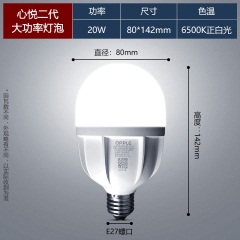 欧普灯泡螺口led灯e27大功率节能灯超亮家用工厂车间灯商超照明