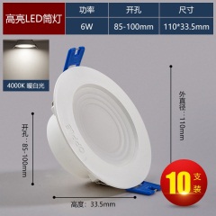 欧普官方旗舰店led筒灯嵌入式吊顶家用小铜灯射灯客厅过道节能5w3