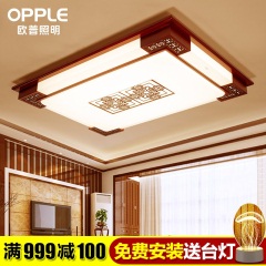 欧普照明led新中式吸顶灯客厅灯长方形实木灯具套餐卧室灯中国风