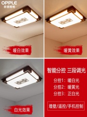 欧普照明LED新中式吸顶灯长方形客厅灯实木中国风官方旗舰店灯具