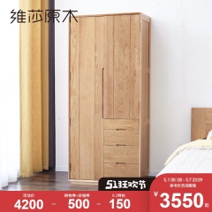 维莎北欧日式全实木衣柜小户型经济型2门带抽橡木收纳柜卧室家具