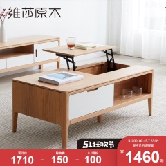 维莎纯实木白色升降茶几现代家用客厅橡木茶台小户型简约多功能桌