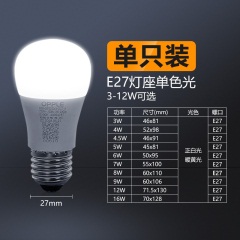 欧普照明 led灯泡节能灯泡e14e27螺口球泡灯单灯照明光源超亮