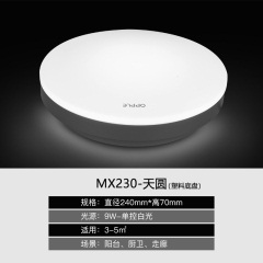 欧普照明led吸顶灯阳台灯圆形厨房走廊过道玄关官方旗舰店小灯具