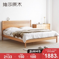 维莎全实木北欧床1.8米橡木床现代简约小户型1.5米床环保卧室家具