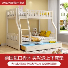 实木上下床白色双层床子母床儿童床多功能上下铺母子床榉木高低床
