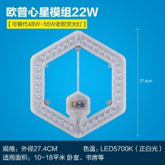 欧普LED吸顶灯灯芯三色圆形卧室光源改造灯板长条替换灯管客厅18w