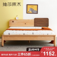 维莎全实木北欧榉木儿童床现代小户型男孩女孩1.2米单人卧室家具