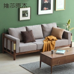 维莎日式全实木沙发黑胡桃木布艺沙发组合现代简约木蜡油家具