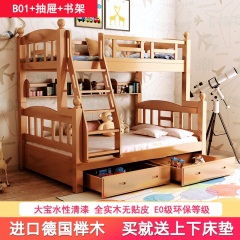 全实木儿童床上下铺床成人双层床二层子母床榉木高低床女孩多功能