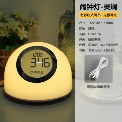 欧普LED卧室床头灯现代简约起夜台灯带闹钟智能可调光七彩小夜灯