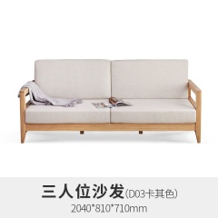 维莎日式全实木沙发北欧现代简约小户型客厅橡木布艺组合沙发新品