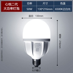 欧普灯泡螺口led灯e27大功率节能灯超亮家用工厂车间灯商超照明