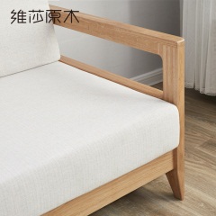 维莎日式全实木沙发北欧现代简约小户型客厅橡木布艺组合沙发新品