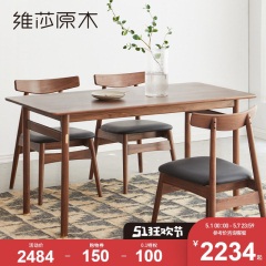 维莎全实木餐桌简约现代长方形吃饭桌子家用小户型餐厅饭桌经济型