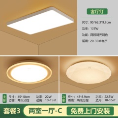 欧普照明led客厅灯吸顶灯卧室灯三室两厅灯具套餐组合套装一简尚
