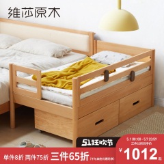 维莎实木儿童床现代小户型带护栏儿童床简约榉木拼接多功能婴儿床