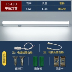 欧普串联led灯一体化t5灯管1米长条形0.3米0.6米0.9米1.2米日光灯