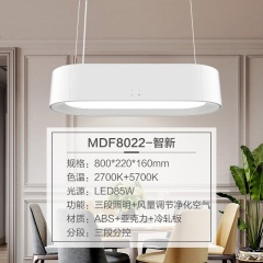欧普照明LED现代简约智能净化吊灯客厅创意个性灯饰大气餐厅智新